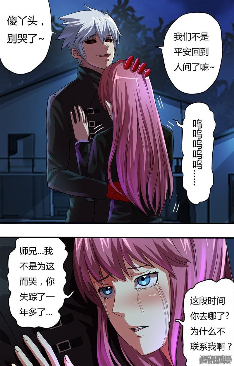 第93话（重逢）