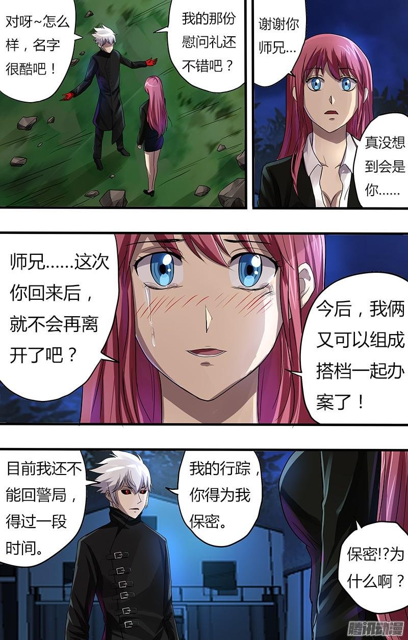 第93话（重逢）