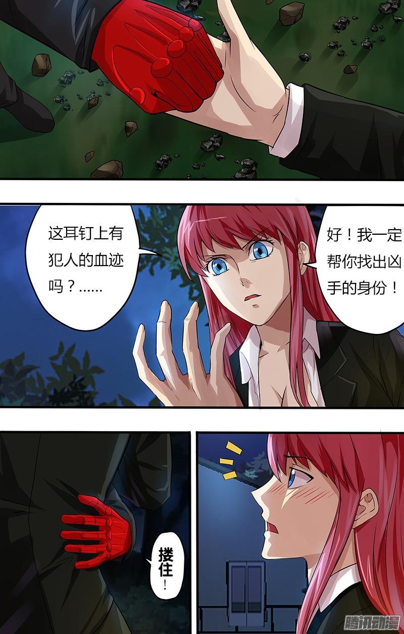 第94话（杀掉苏萌萌）