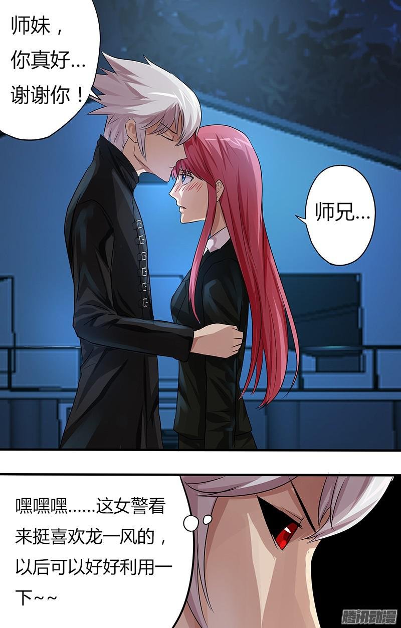 第94话（杀掉苏萌萌）