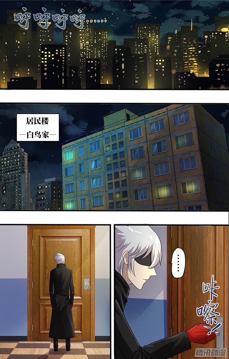 第94话（杀掉苏萌萌）