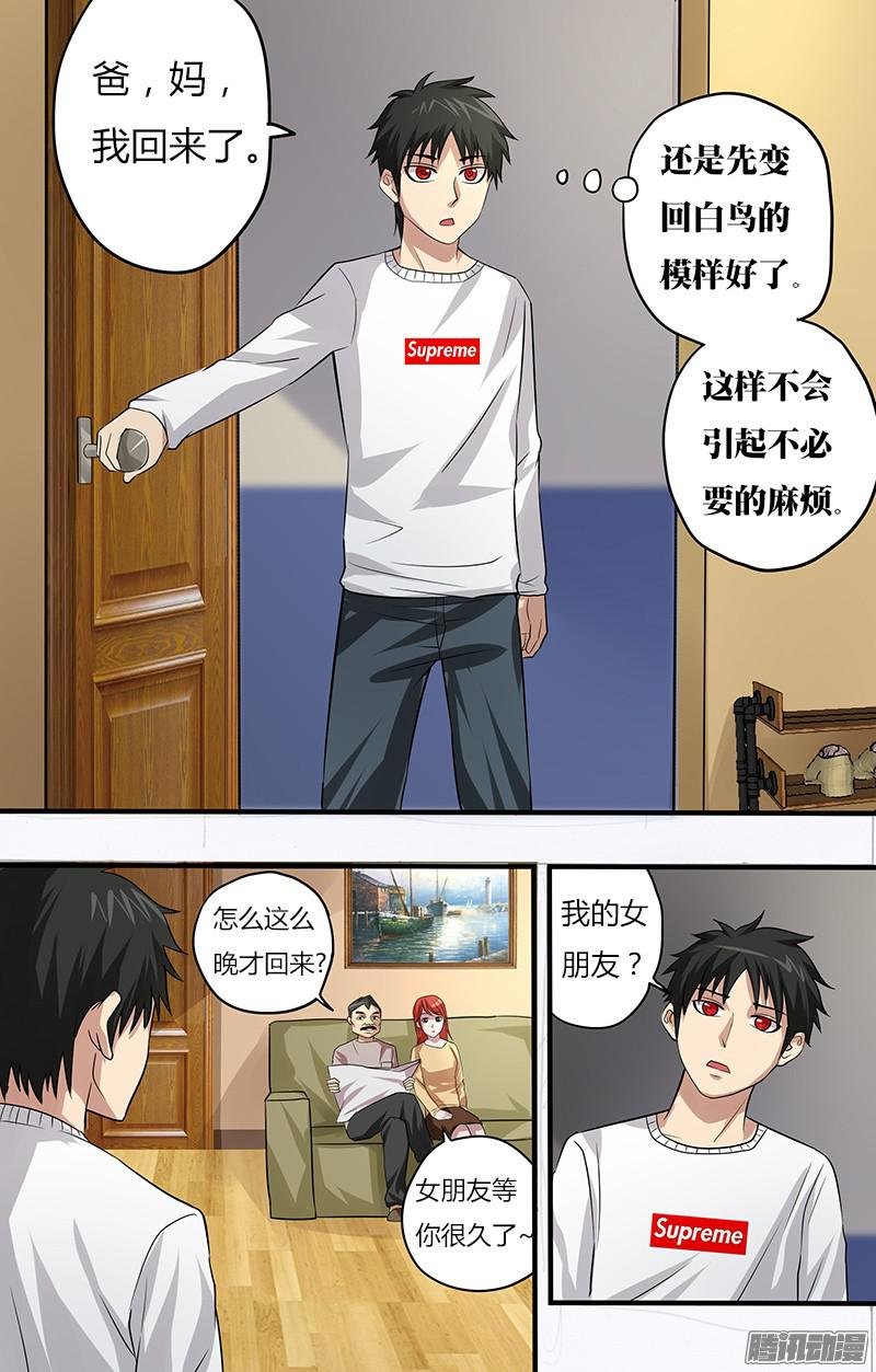 第94话（杀掉苏萌萌）