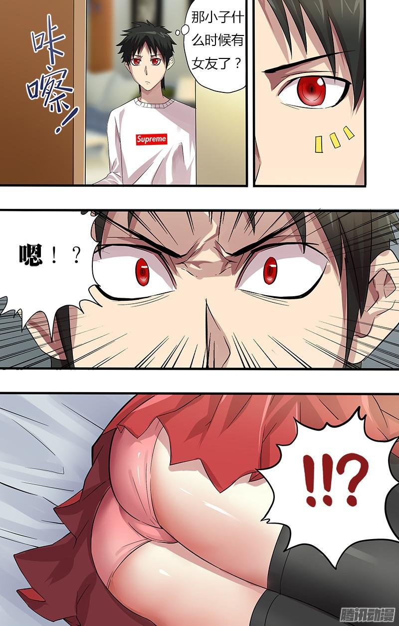 第94话（杀掉苏萌萌）