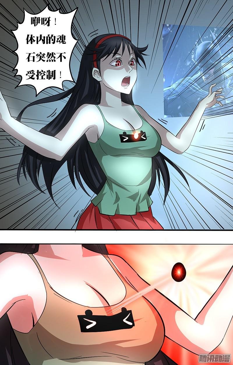 第95话（魂石共鸣）