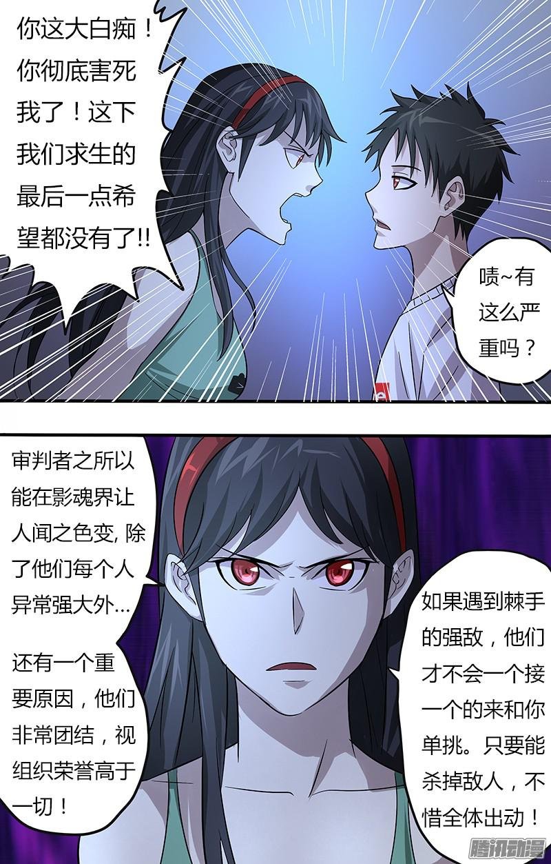 第95话（魂石共鸣）