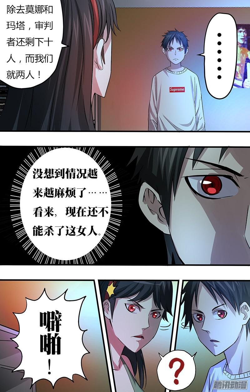 第95话（魂石共鸣）