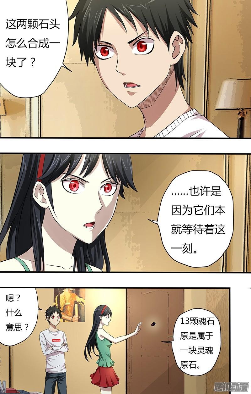 第96话（罪犯们的聚会）