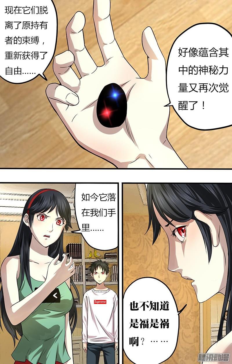第96话（罪犯们的聚会）