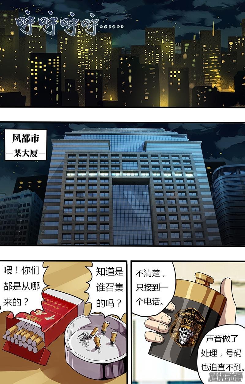 第96话（罪犯们的聚会）