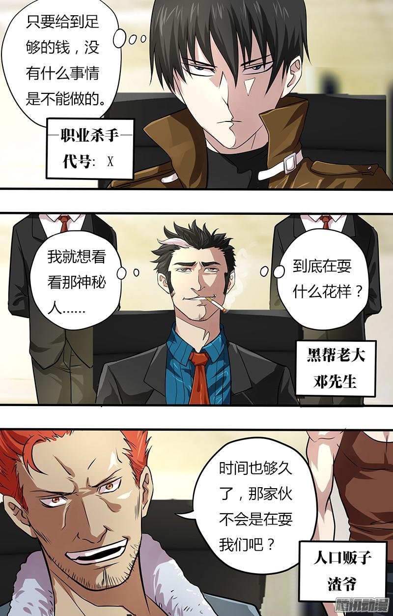 第96话（罪犯们的聚会）