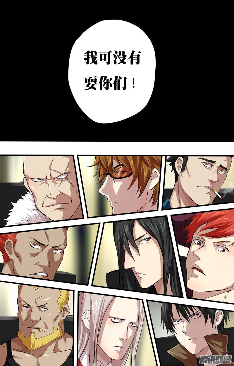 第96话（罪犯们的聚会）