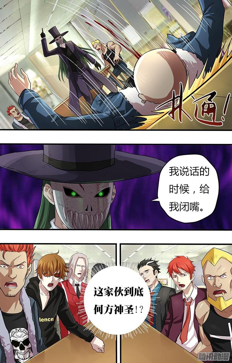 第97话（铁面人的要求）
