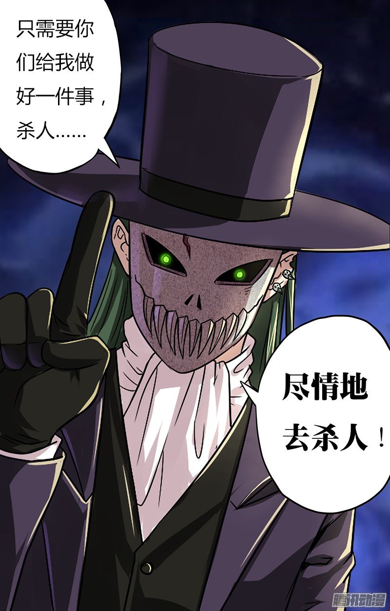 第97话（铁面人的要求）