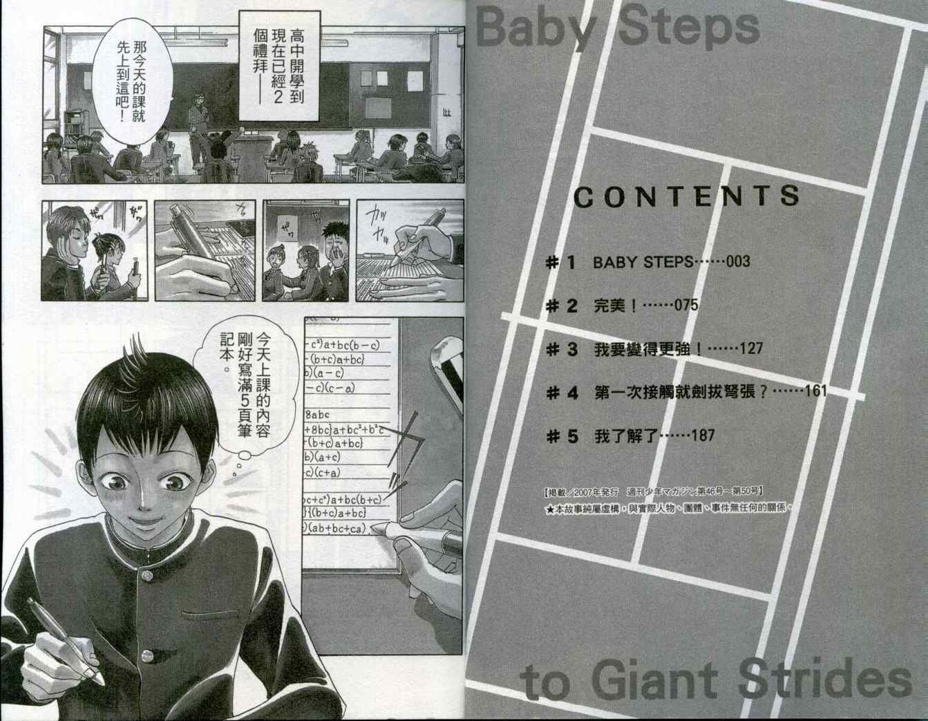 第1卷