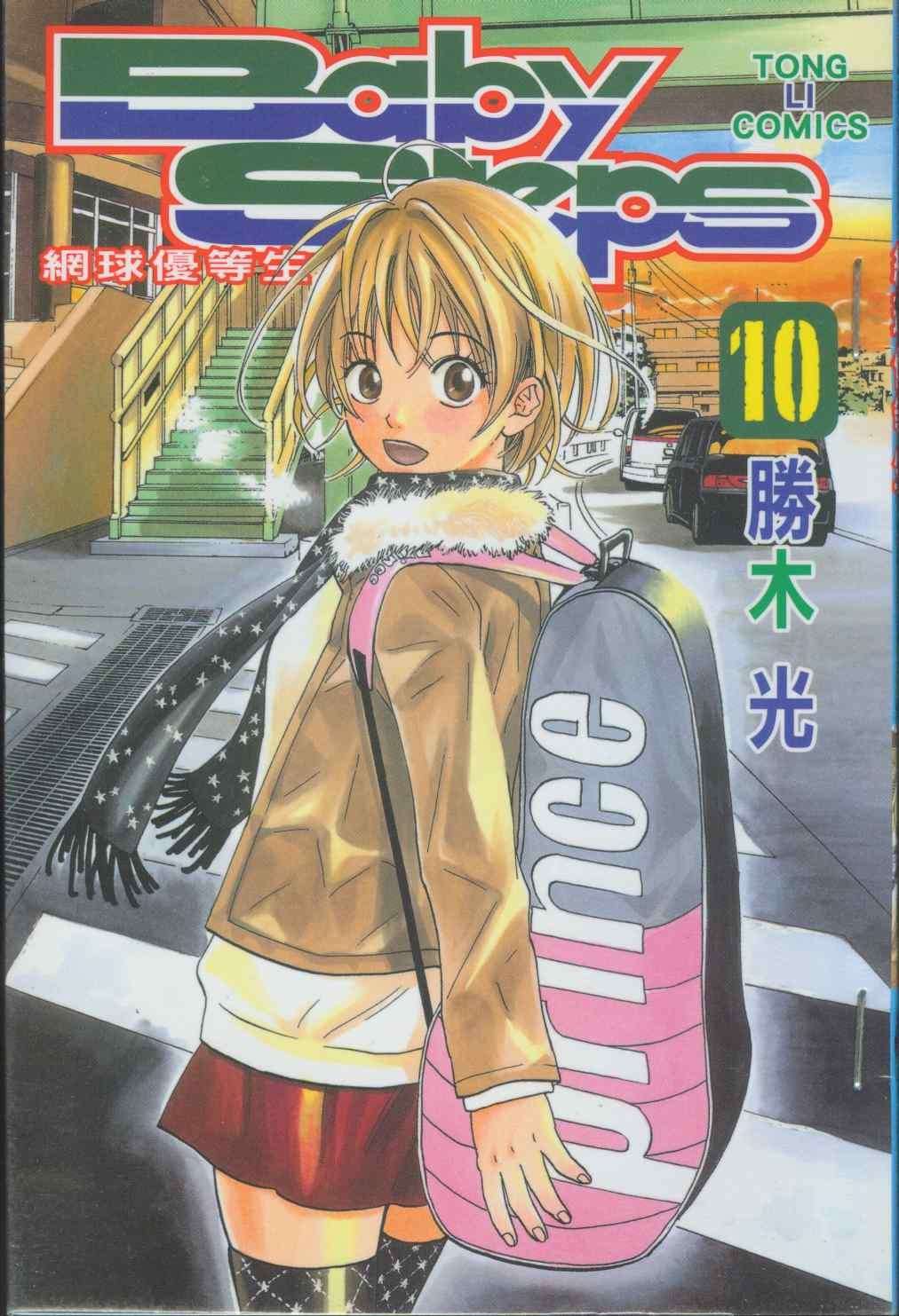 第10卷