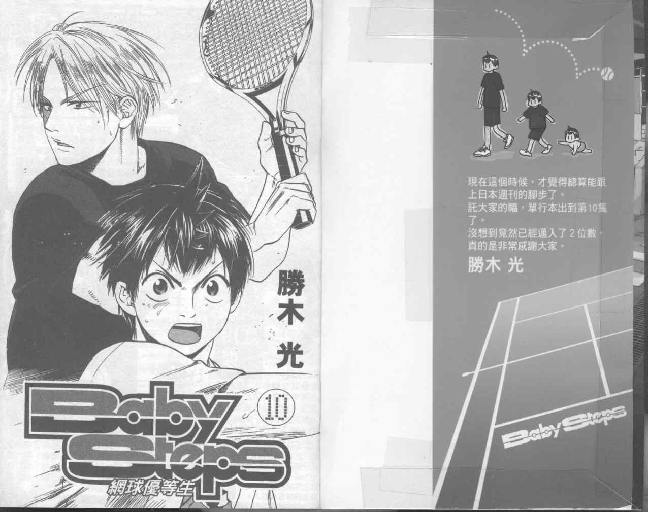 第10卷