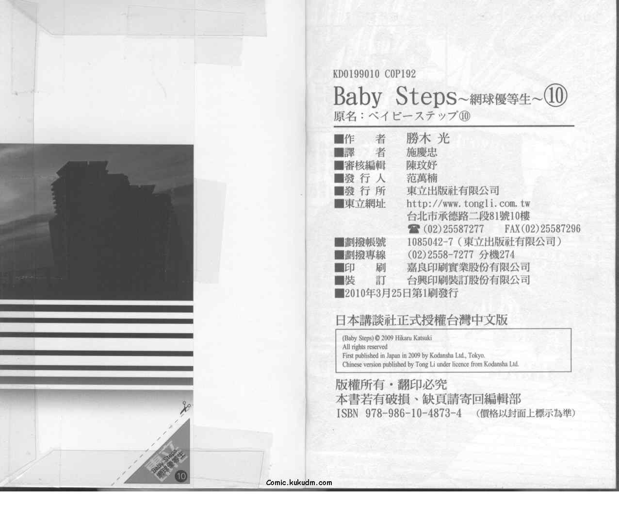 第10卷