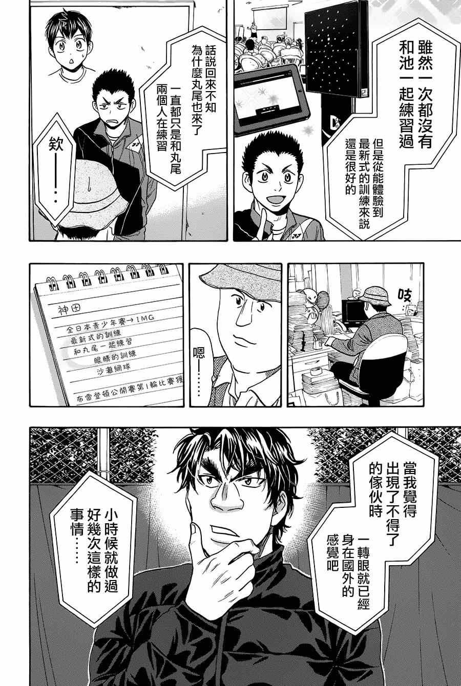 第314话