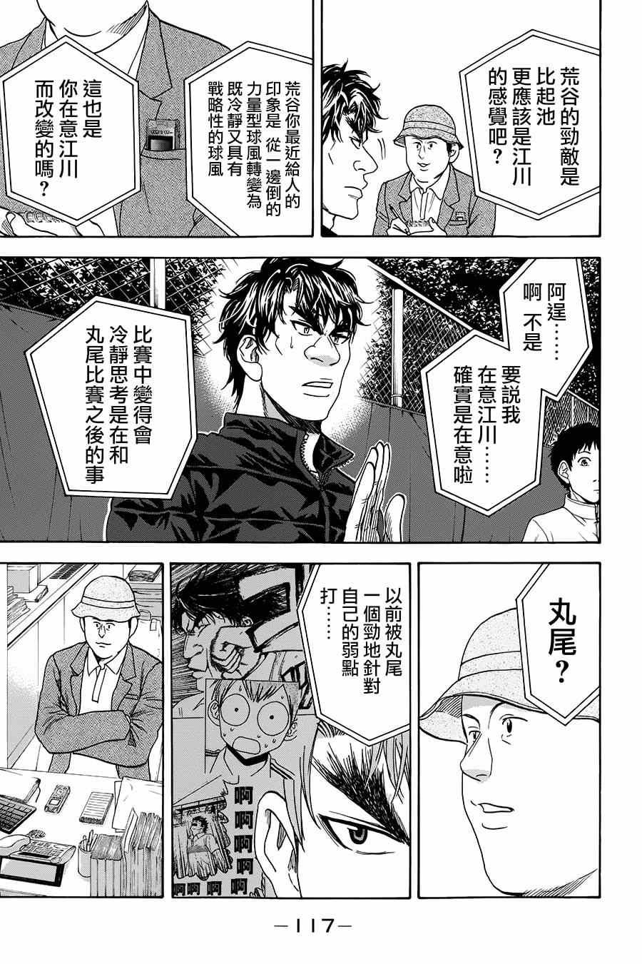 第314话