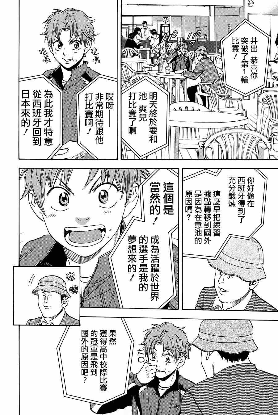 第314话