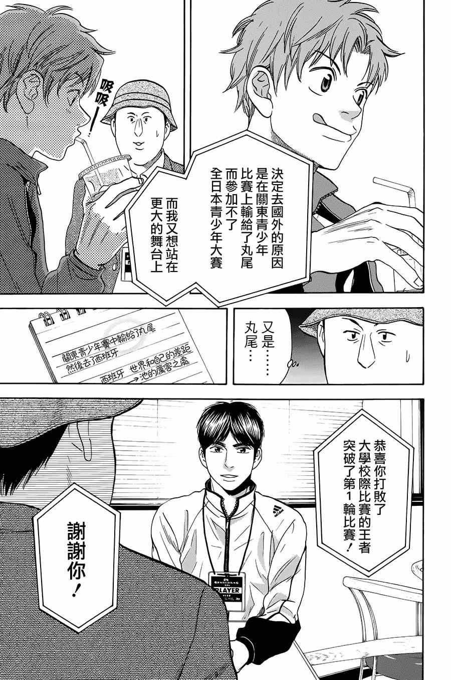第314话