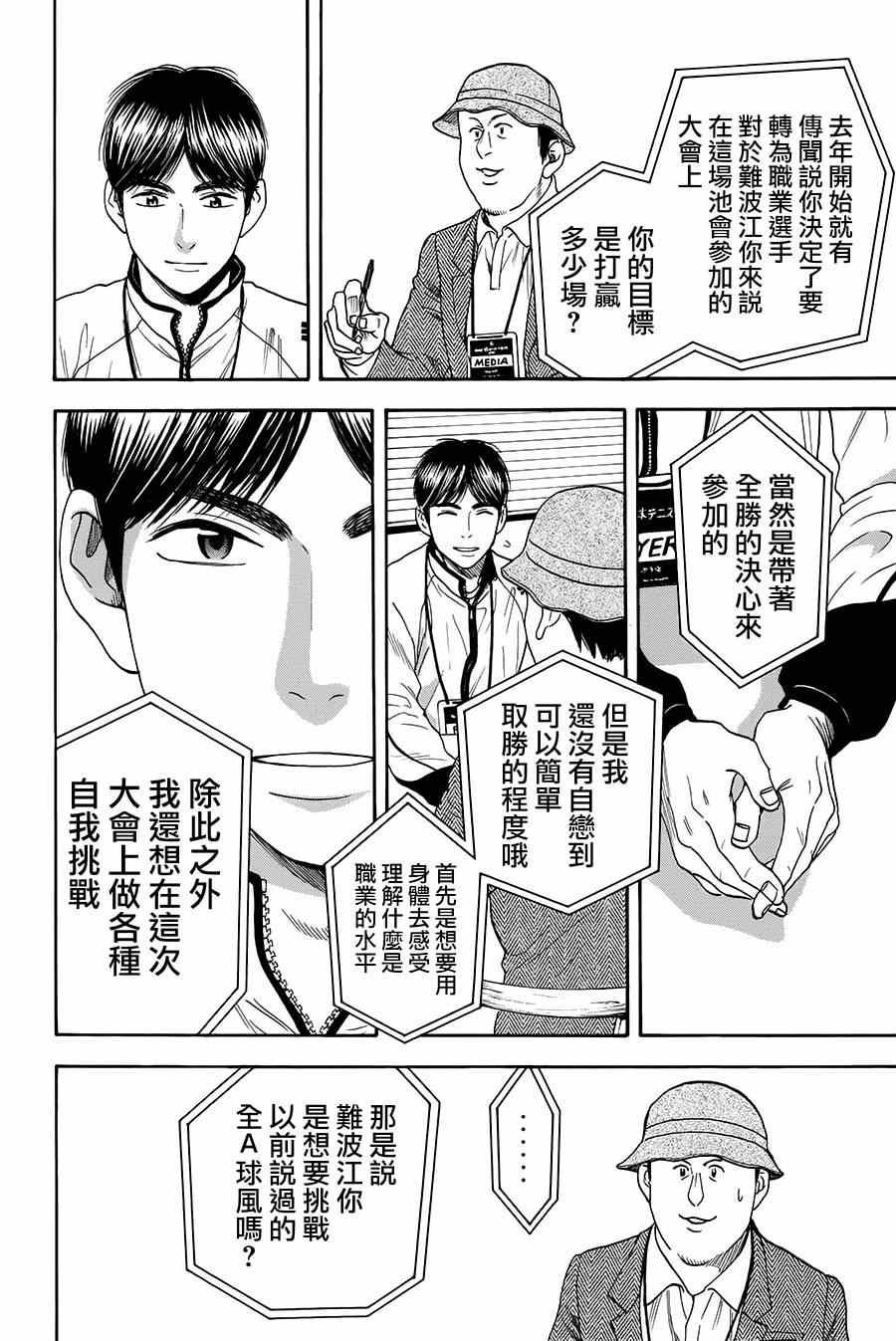 第314话