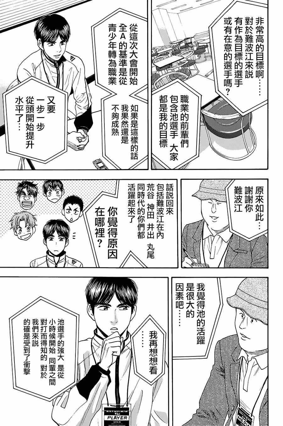 第314话