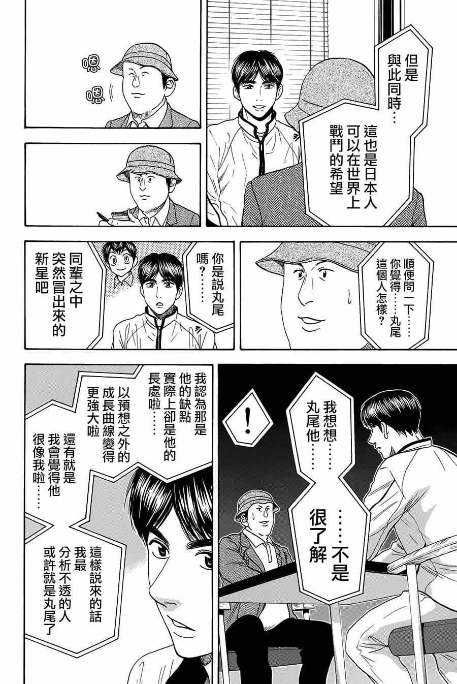 第314话