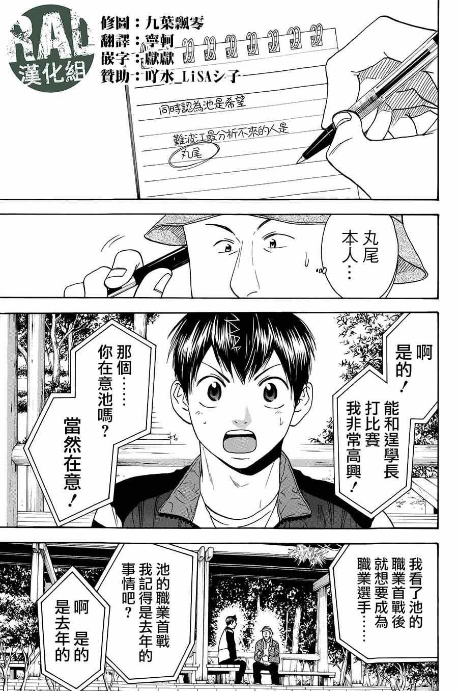 第314话