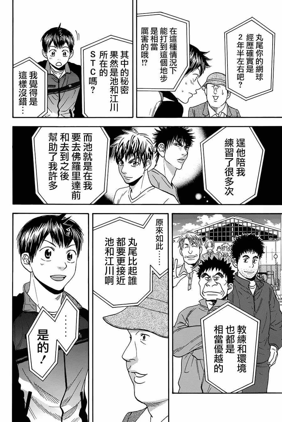 第314话