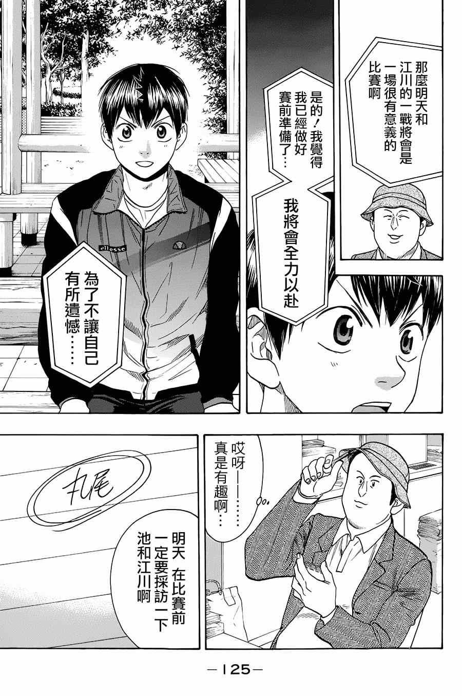 第314话