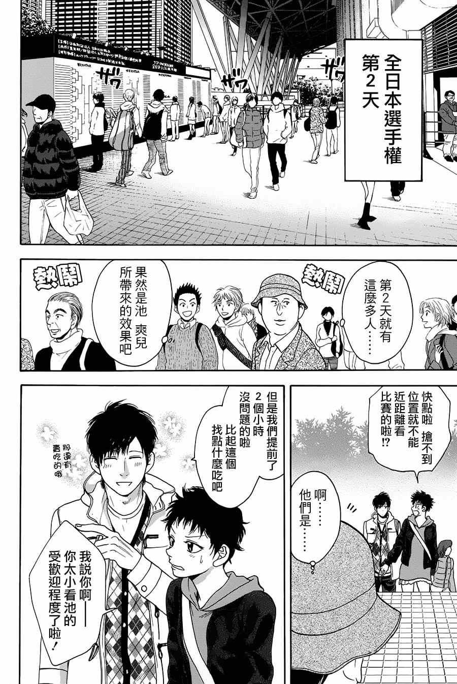 第314话