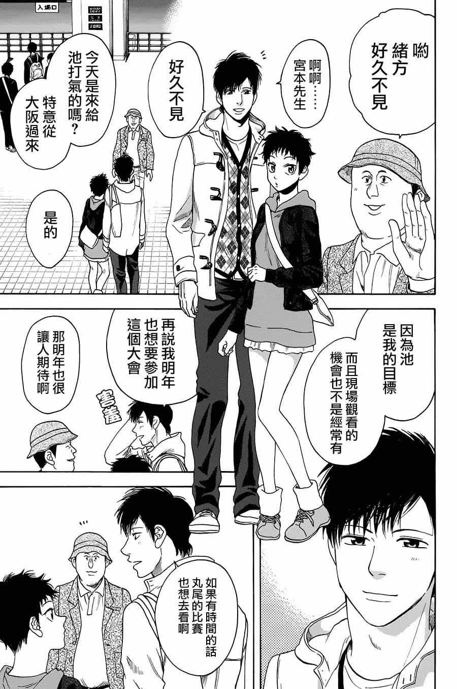第314话