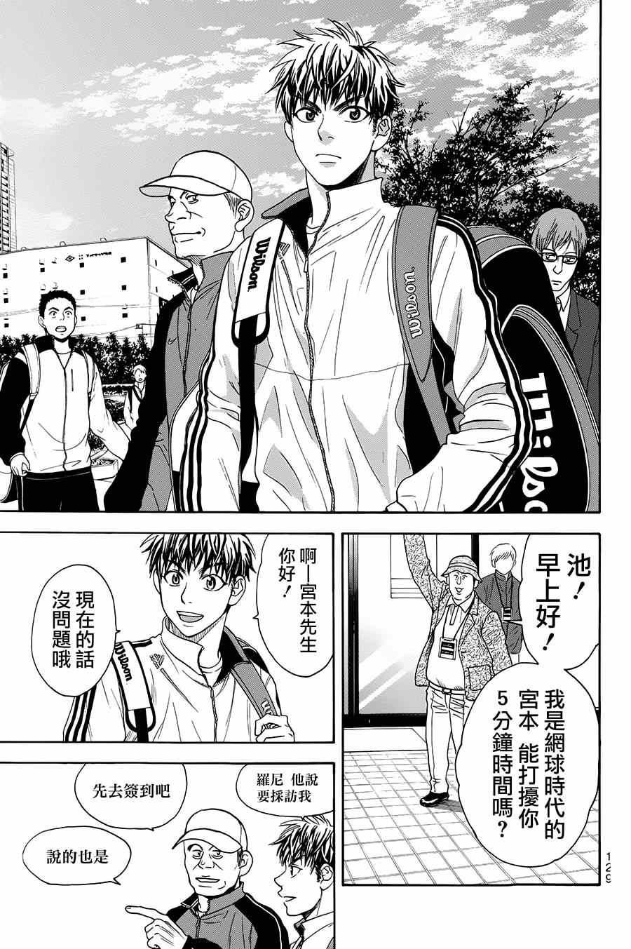 第314话