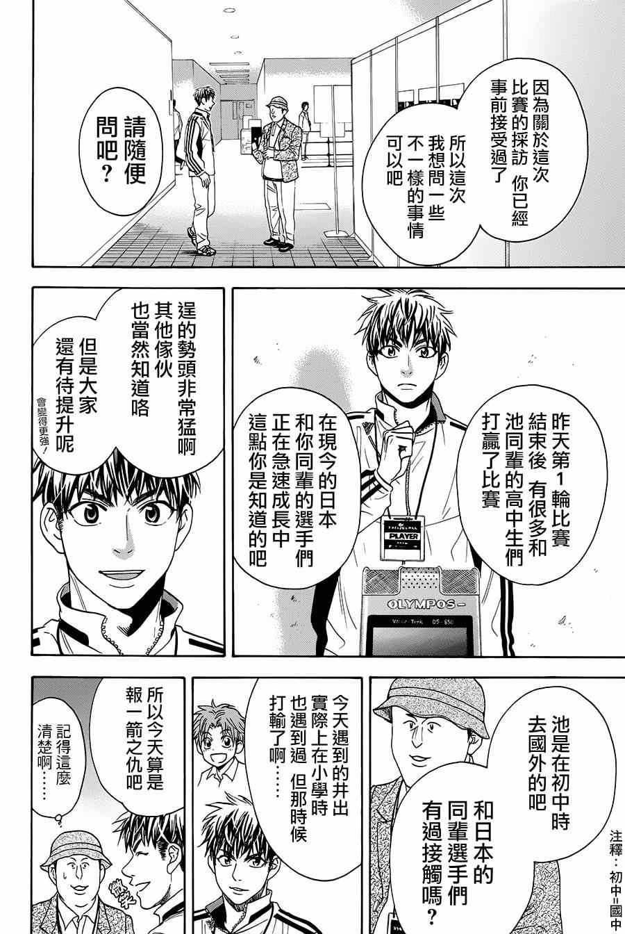 第314话