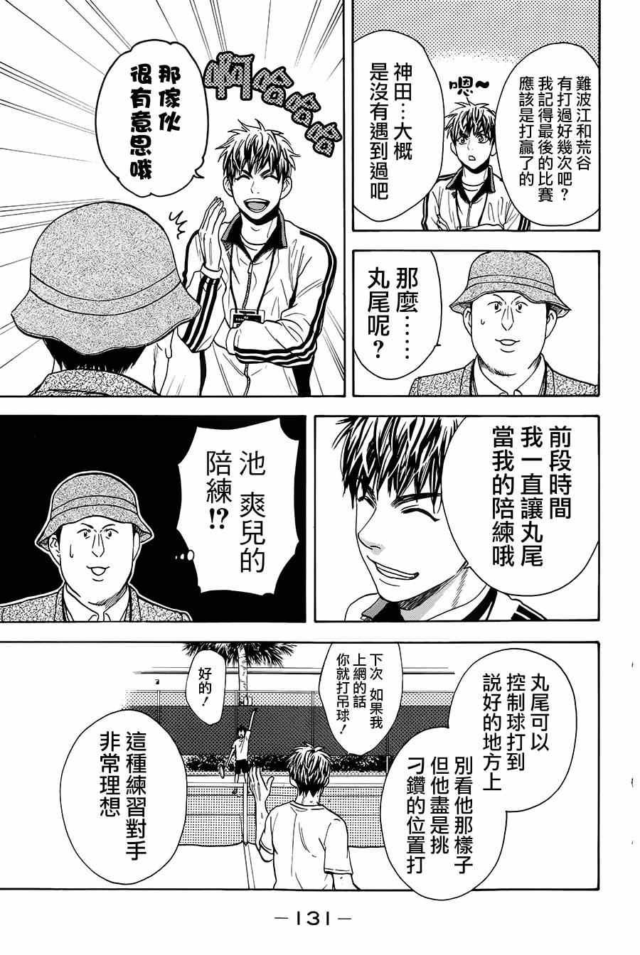 第314话