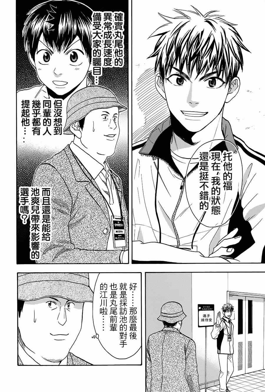 第314话