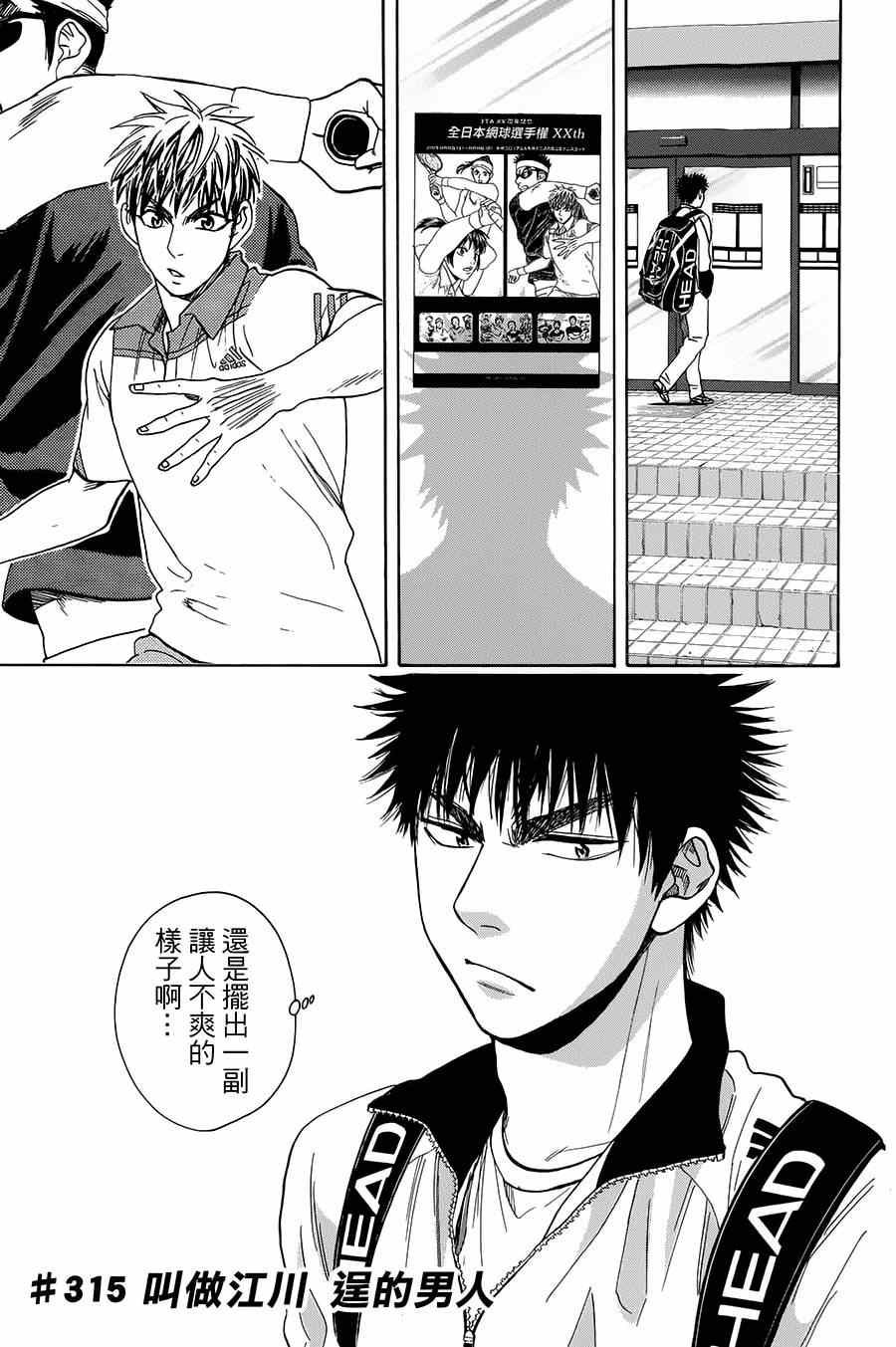 第315话
