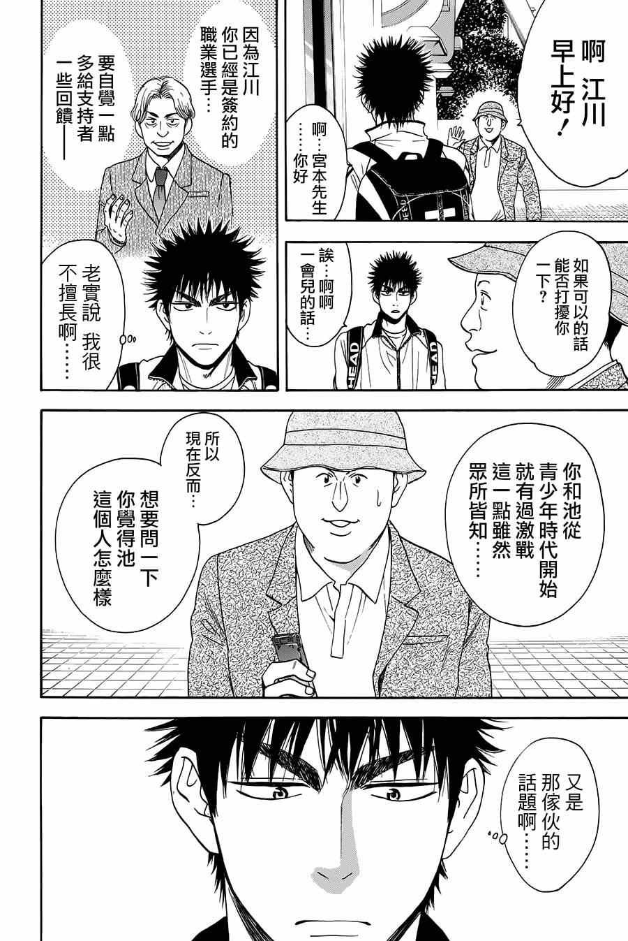 第315话