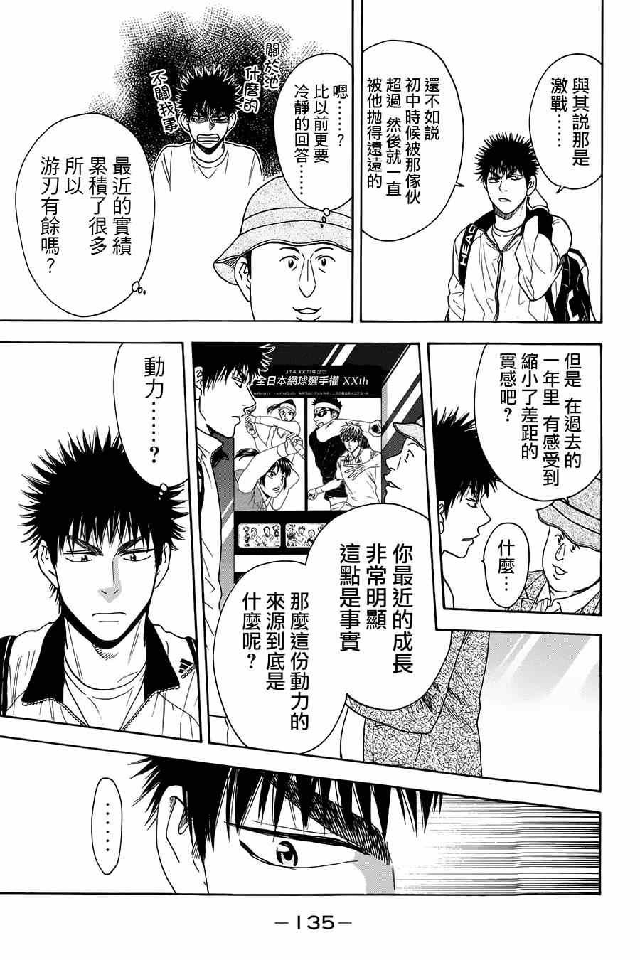 第315话
