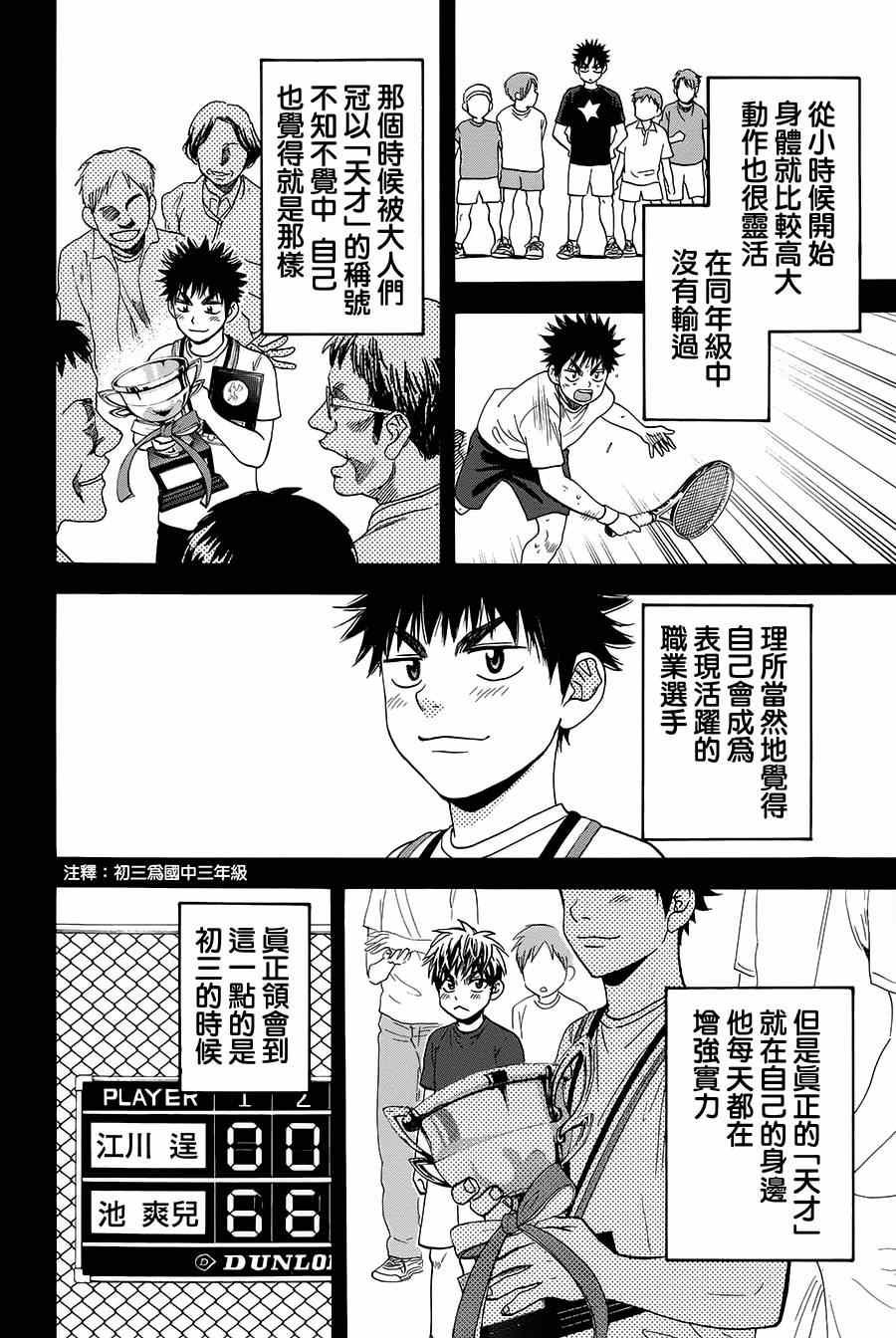 第315话
