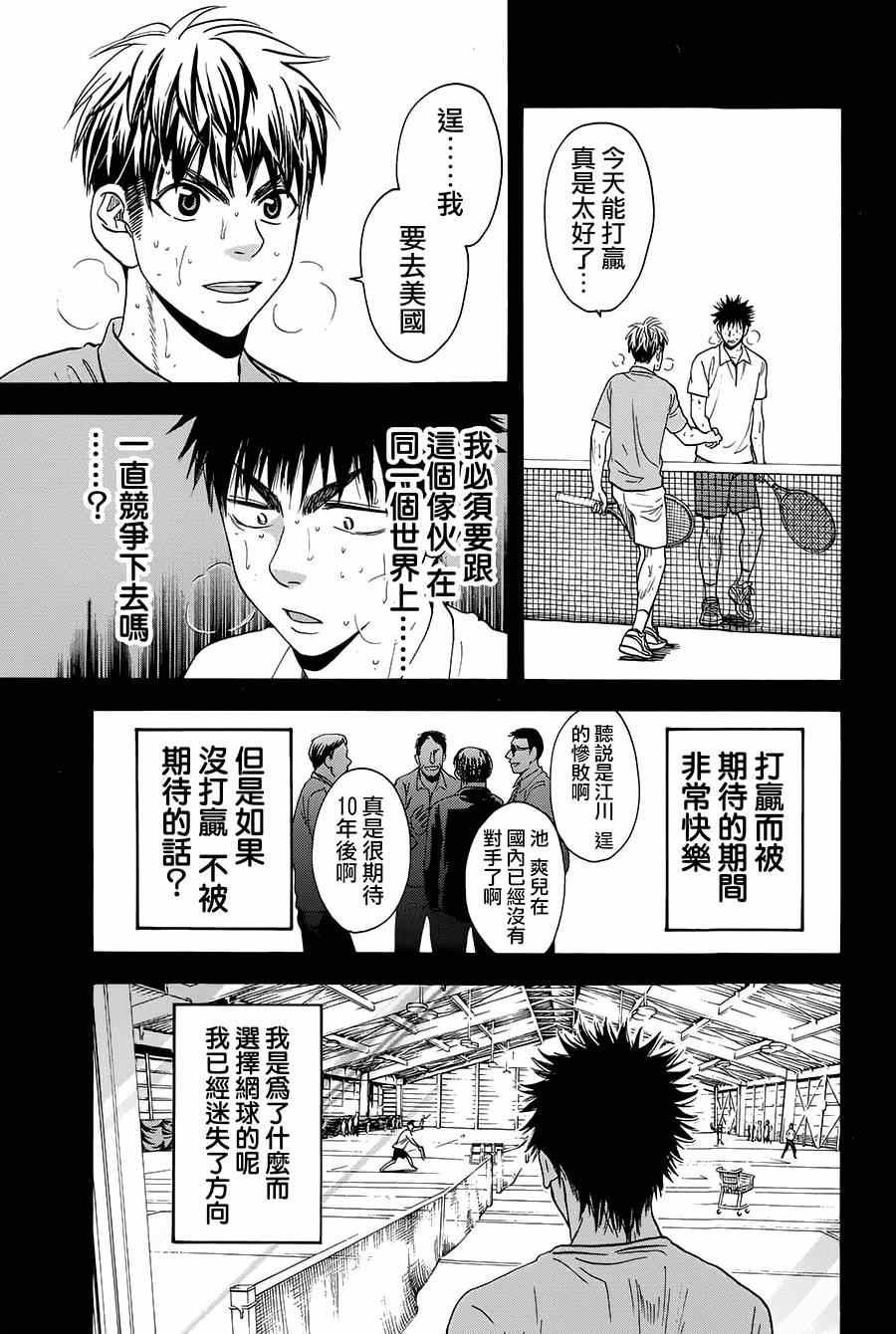 第315话