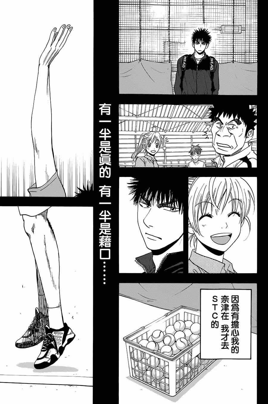 第315话