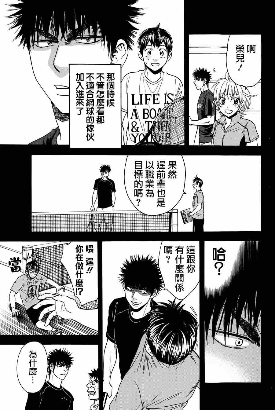 第315话