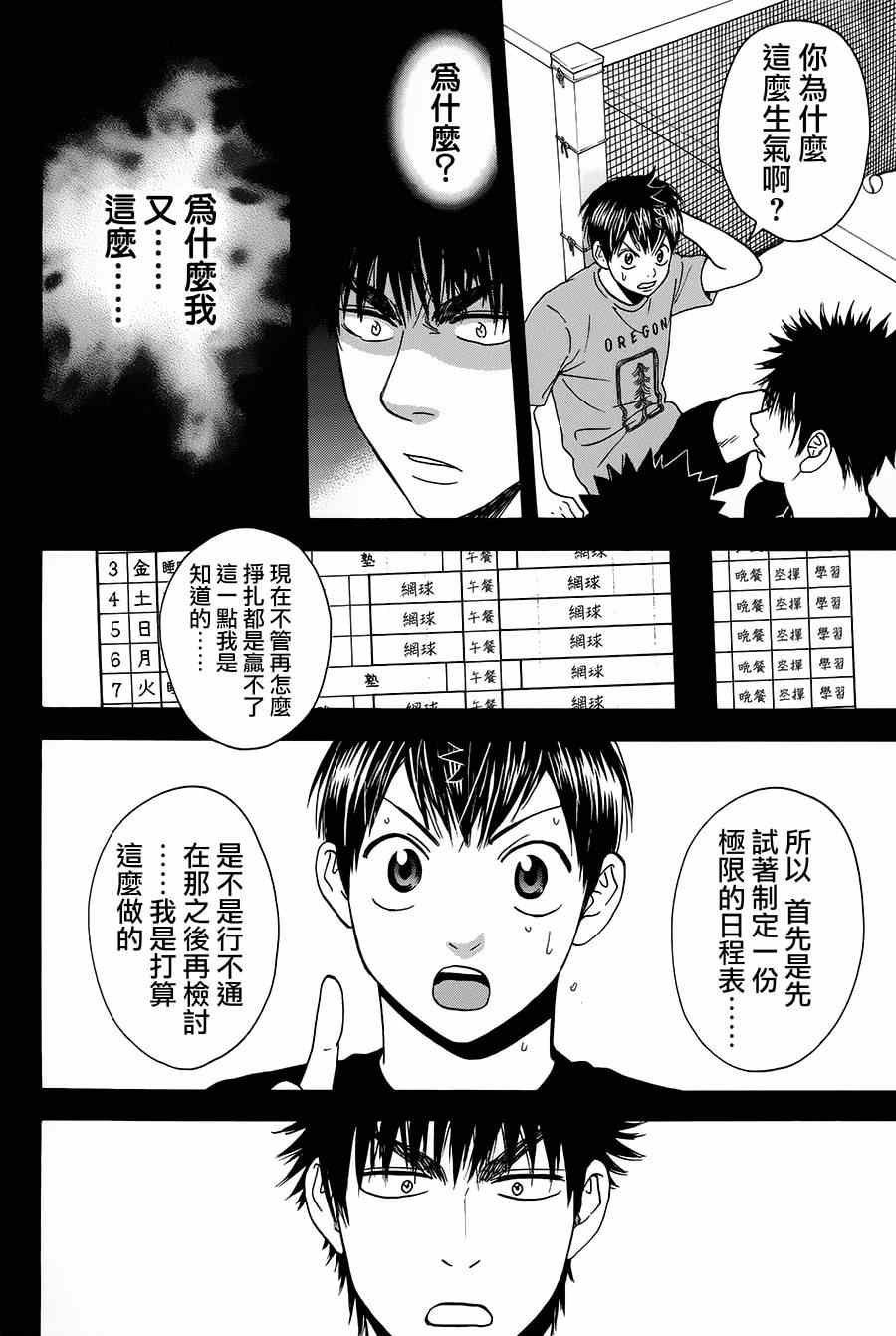 第315话