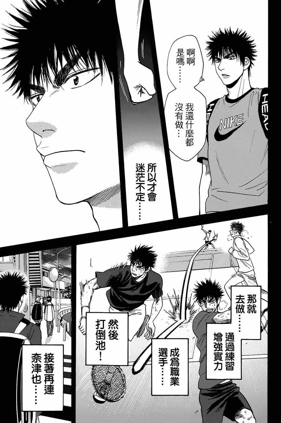 第315话