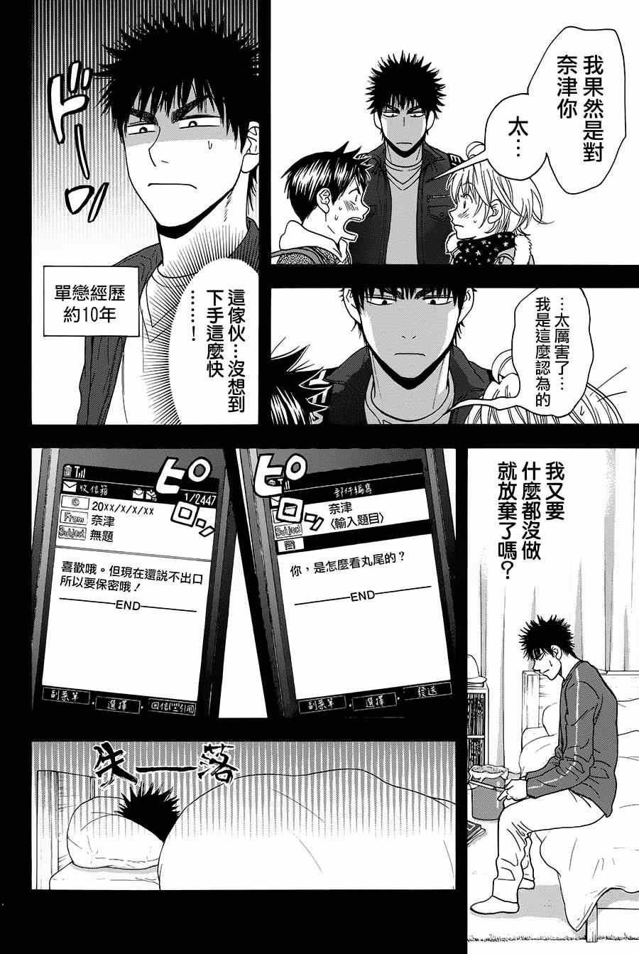 第315话