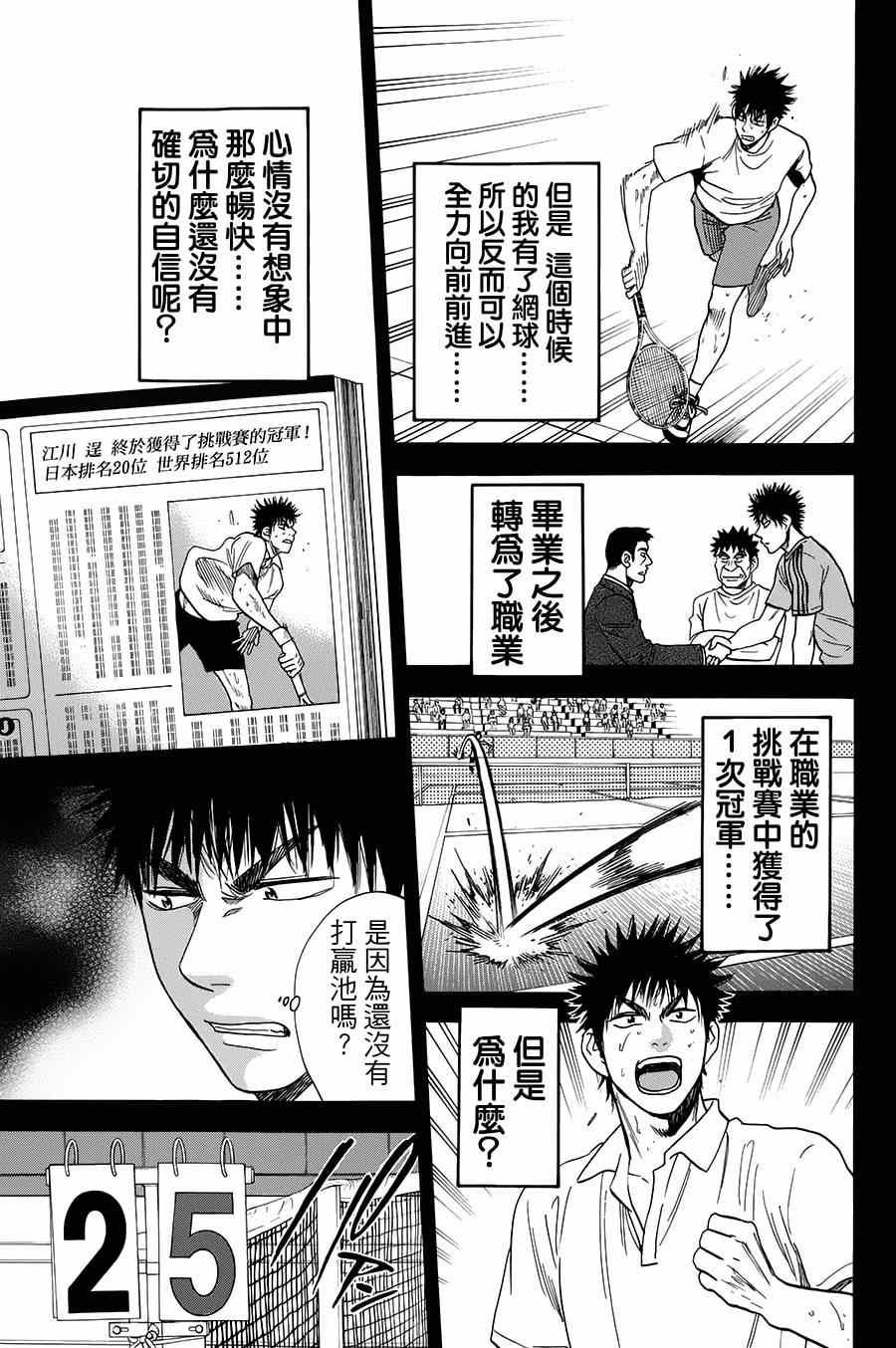 第315话