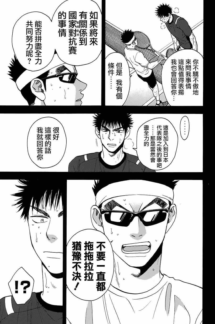 第315话