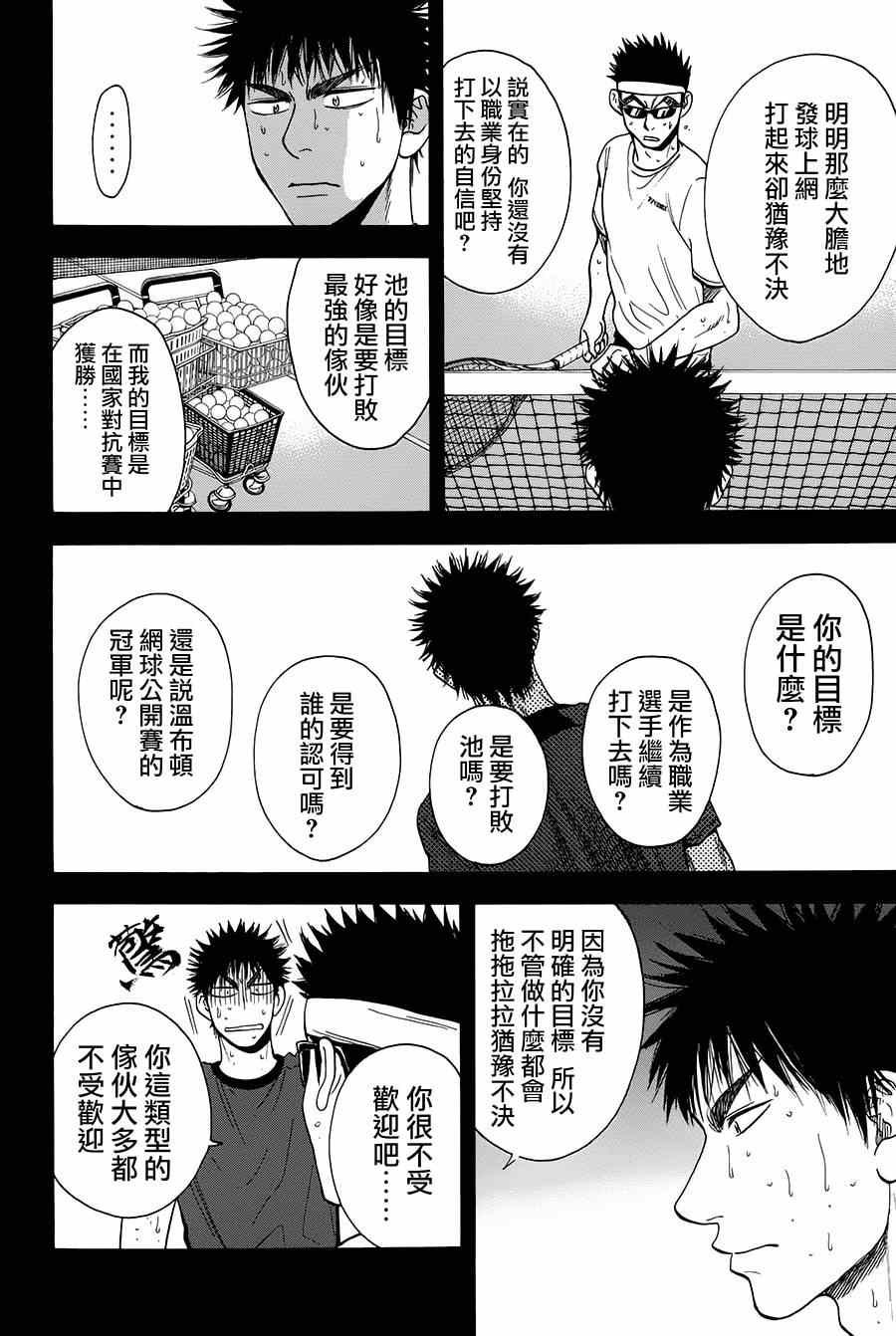 第315话